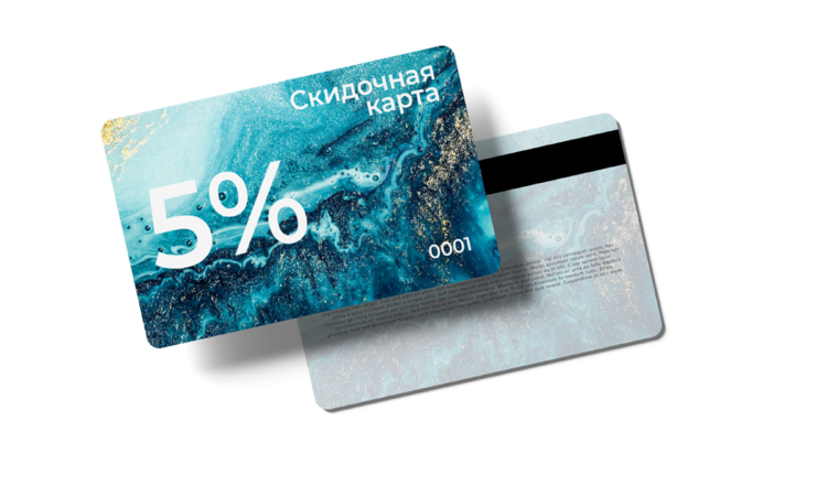 Скидочные карты